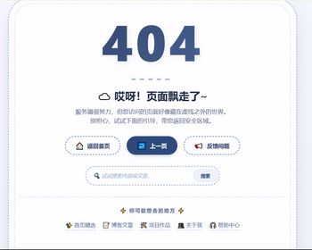 25款珍藏404网页源码/16-space-invaders-game-404 - HTML / 前端静态