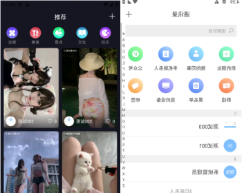 即时通讯即时通信app聊天安卓ios社交直播短视频源码支付语音视频源码 - Java