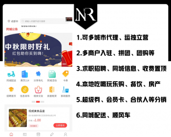 正版智慧城市同城信息发布招聘信息帖子拼车多商城 - ThinkPHP