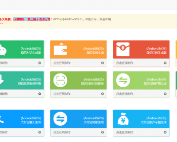 24722全功能在线截图生成器工具网页版网站源码 无后台 - ThinkPHP