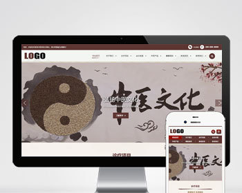 （自适应手机端）中药馆中医网站模板 - PHP
