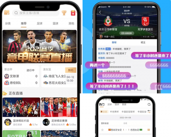 体育直播/赛事直播/电竞直播/游戏直播/录播转播/原生APP/赛程比分系统 - ThinkPHP