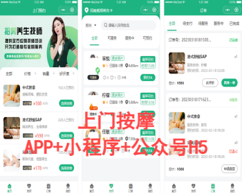 2024同城上门家政按moAPP 公众号H5小程序源码 | 全开源无需授权 | 上门预约系统 - ThinkPHP