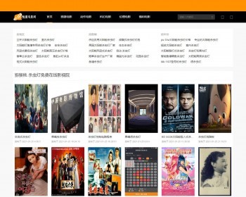【包搭建】电影视频泛目录站群程序内置视频连接解析（带安装教程） - PHP
