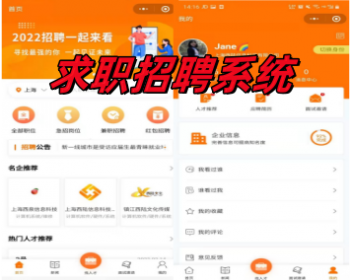 招聘求职找工作小程序 - ThinkPHP