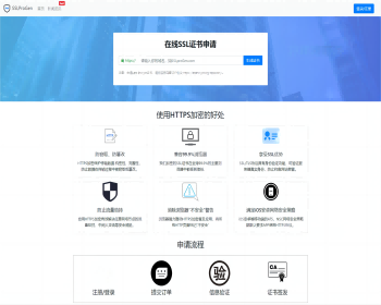 2024全新SSL证书在线申请系统源码 | 支持API接口 - ThinkPHP