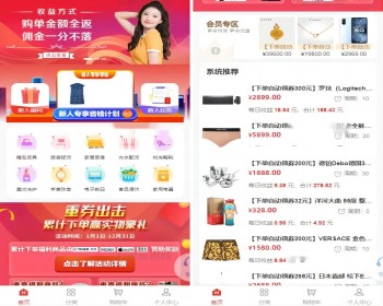 全开源返佣分销商城PHP+VUE源码 - ThinkPHP