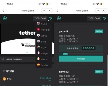 TRX多币种理财DAPP8国语言|USDT理财DAPP|区块链游戏源码|USDT拼团|在线客服|币种兑换 - ThinkPHP