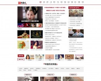 帝国cms7.5模仿52lishi历史类古诗词成语资讯网站整站模板源码+采集+itag插件+百度推送+sitemap - PHP