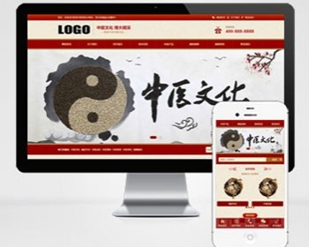 中药馆中医网站模板（自适应手机端） - PHP