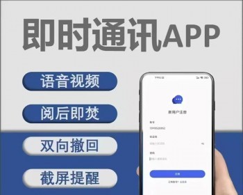 2024全开源im即时通讯聊天软件二开新仿酷信 - Java