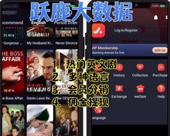 海外短剧app系统开发多语言分销看剧h5软件定制源码交付包上架 - PHP