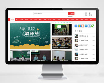 帝国CMS7.5开发《教视网》在线教学视频站整站源码/教育教学视频网站系统带手机版 - PHP