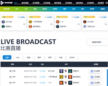 【精品】【新上架】自适应体育直播网站源码体育赛事直播网站模板帝国cm7.5s带采l集 - PHP