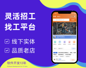 求职招聘灵活招工找工用工企业求职人力资源管理BOSS招聘平台小程序 - ThinkPHP