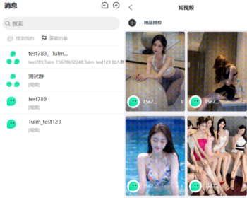 im聊天软件即时通讯源码原生APP双端+pc端+移动端开源代码 - PHP