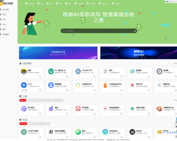 2024新版网址导航源码 - PHP