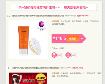 减肥商品邮件推广html模板 - HTML / 前端静态