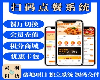 多门店扫码点餐小程序餐饮自提点餐系统源码奶茶店蛋糕房点餐系统 - PHP