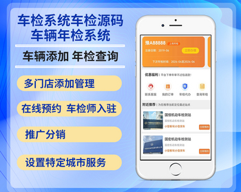 2026车检预约系统车检小程序车检源码报废车管理车辆年检系统源码 - ThinkPHP