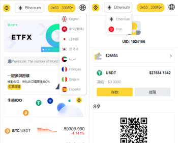 自研8国语言DAPP区块链双链系统ETH-TRX|双链登录|理财|IDO项目参与|USDT理财系 - ThinkPHP