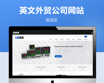 英文外贸自适应网站模板 - PHP