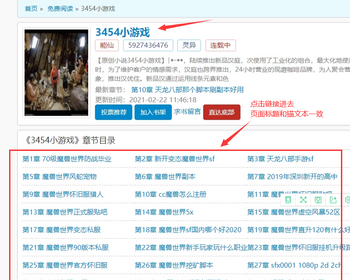 【包搭建】零距离二开程序+模板+锚文本锁定+新增多个调用 - PHP