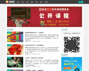 仿砍柴网二次开发大气个人企业博客模板 - PHP