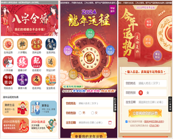2024运势风水起名|八字算命|财运姻缘|周易/运势测算|塔罗牌占卜源码 - PHP
