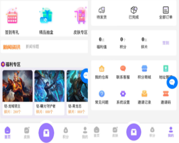 王者荣耀皮肤商城盲盒盲盒系统源码 游戏皮肤系统源码 王者荣耀皮肤系统 - ThinkPHP