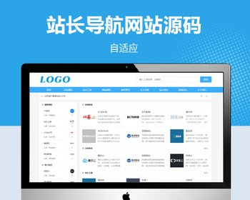 站长导航自适应网站模板 - PHP
