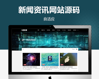 IT科技新闻资讯自适应网站模板 - PHP