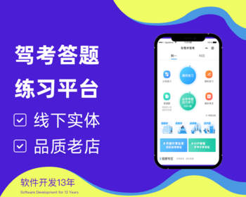 驾考答题小程序刷题驾校科目一驾驶证扫一扫课程考试科目四题库汽车知识 - ThinkPHP