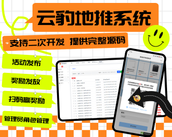 地推任务源码，网推地推h5开发，地推接单放单平台源码 - PHP