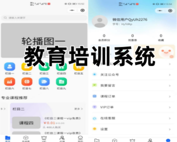 教育培训系统在线教育培训知识付费小程序 - ThinkPHP