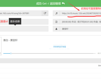 音乐外链正版音乐搜索器 多站合一音乐搜索网站源码 - PHP