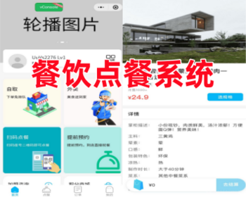 2024餐饮点餐系统多门店管理 - ThinkPHP