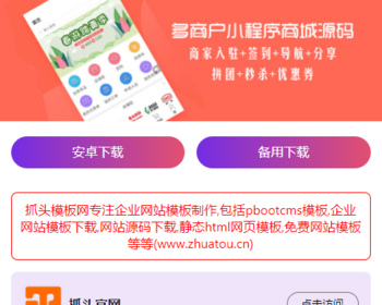 带后台软件宣传单页源码-网址导航APP 下载软件介绍 - PHP