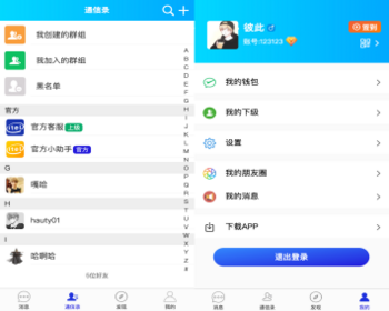 【升级版】全新IM即时通讯APP|im聊天社交软件|H5交友系统双端APP - PHP