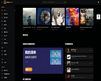 2024全新流媒体在线音乐系统网站源码 - PHP