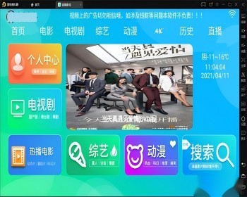 2024影视APP源码电视盒子TV版4.5源码 - PHP