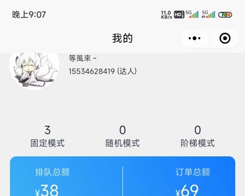 同城排队免单营销系统城市酷选花生购铺久久同款 - ThinkPHP