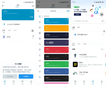 高仿imtoken钱包源码/获取助记词/获取私钥/自动归集 - PHP