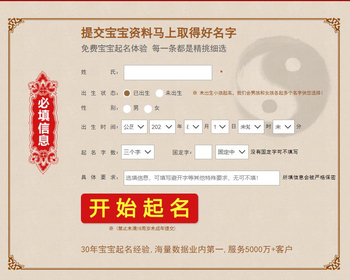 2026版本起名源码、起名网站、算命源码、算命网站、风水源码、命理网站、命理源码 - ThinkPHP