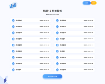 【包搭建】ASK问答泛目录源码 - PHP