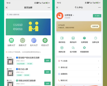 项目需求广告发布顶置人脉社群查看h5公众号小程序开源版 - PHP