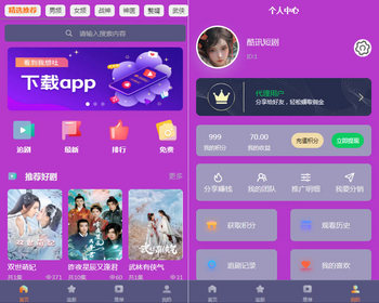 短剧代理分销APP小程序源码开源短剧系统短剧影视小程序源码带uniapp开源文件 - ThinkPHP