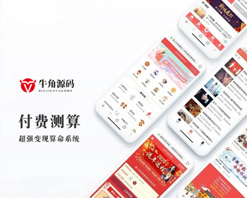 开运网源码_风水起名+算姻缘+易经周易+占卜开运源码+八字算命+算财运 - PHP