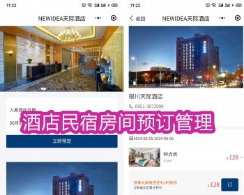 酒店民宿预订，酒店民民宿房间订购 - ThinkPHP