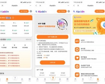 DAPP理财投资基金 - Java